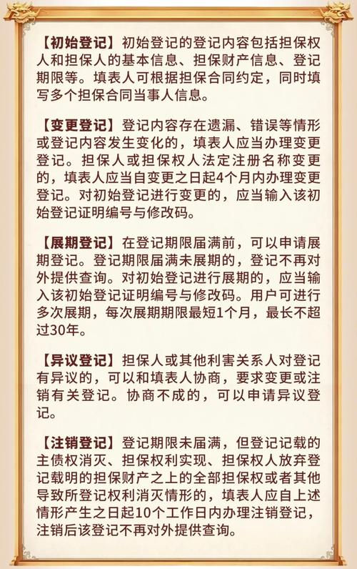 动产担保登记破关卡 助企融资兴业启新途