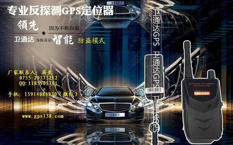 融资性担保公司车辆行踪监管wifi定位反探测gps卫通达蒋俊】价格,厂家